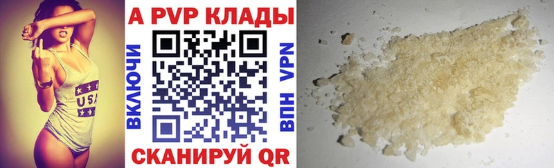 А ПВП VHQ Губаха