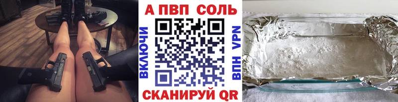 Alpha-PVP Соль Губаха