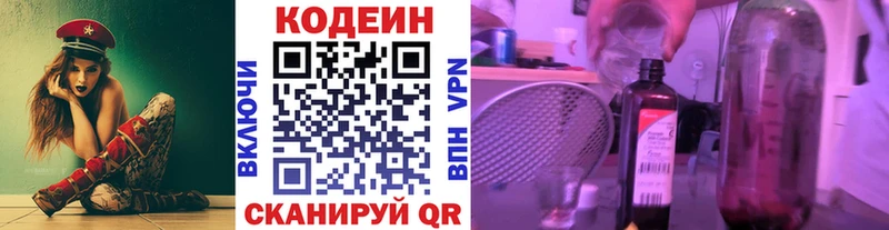 хочу наркоту  Губаха  Кодеиновый сироп Lean Purple Drank 